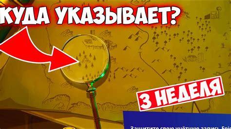 Шаг 3: Найдите место на карте