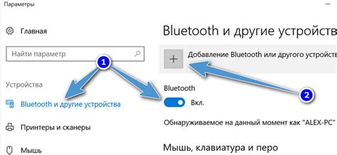 Шаг 3: Найдите пункт Bluetooth и выберите его