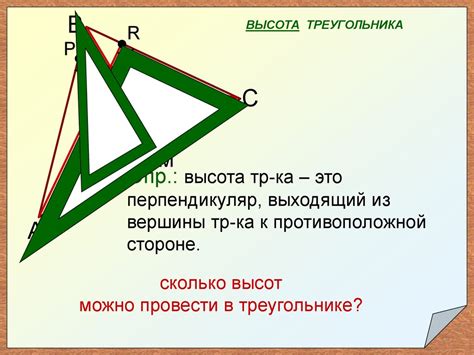 Шаг 3: Найдите точку пересечения медианы и противоположной стороны