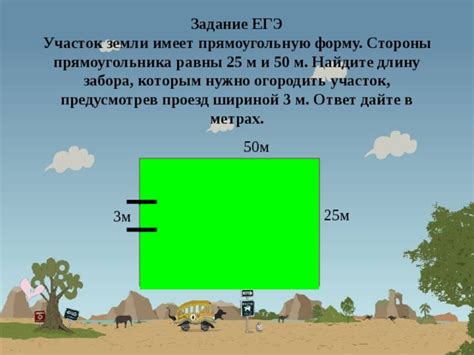 Шаг 3: Найдите участок земли, где вы хотите создать свою землю