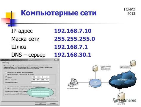 Шаг 3: Найдите IP адрес Ethernet