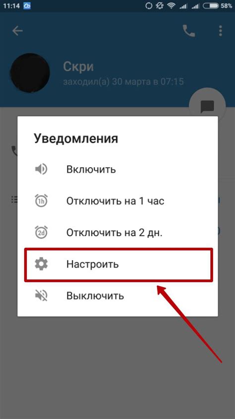 Шаг 3: Настроить уведомления по своему усмотрению