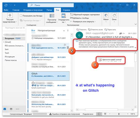 Шаг 3: Настройка аккаунта почты в Outlook