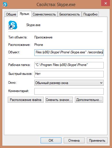 Шаг 3: Настройка аккаунта Skype на Samsung с Android