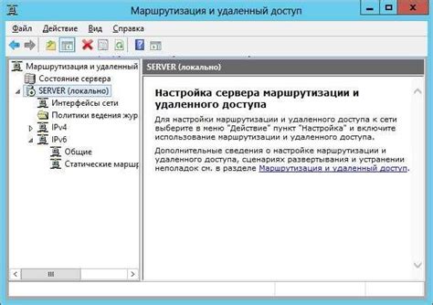 Шаг 3: Настройка безопасности удаленного доступа