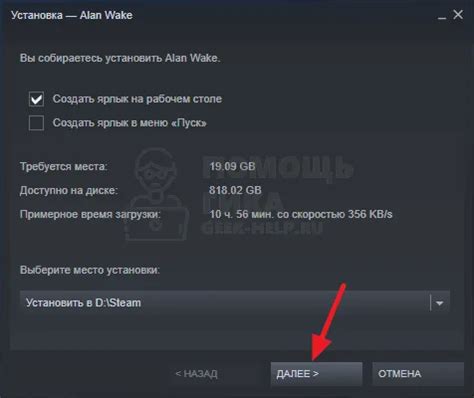 Шаг 3: Настройка библиотеки Steam