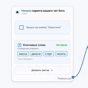 Шаг 3: Настройка бота и привилегий