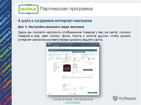 Шаг 3: Настройка внешнего вида popup окна