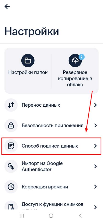 Шаг 3: Настройка двухфакторной аутентификации