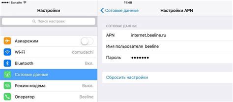 Шаг 3: Настройка интернета на смартфоне