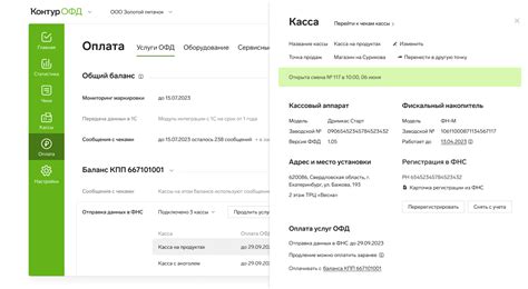 Шаг 3: Настройка кассы АТОЛ с помощью ПО ОФД