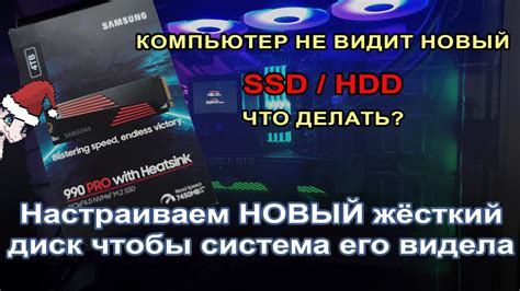 Шаг 3: Настройка нового SSD и передача данных