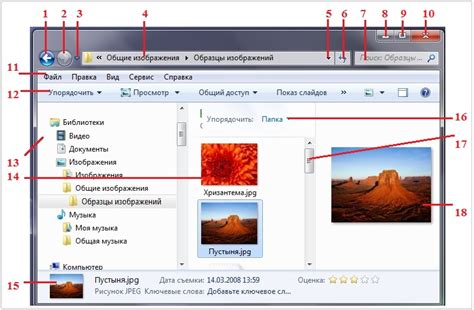 Шаг 3: Настройка окна программы