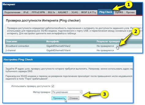 Шаг 3: Настройка подключения и проверка работоспособности