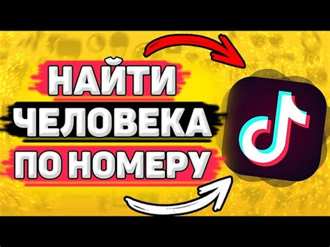 Шаг 3: Настройка поиска друзей по контактам