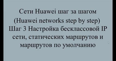 Шаг 3: Настройка по умолчанию