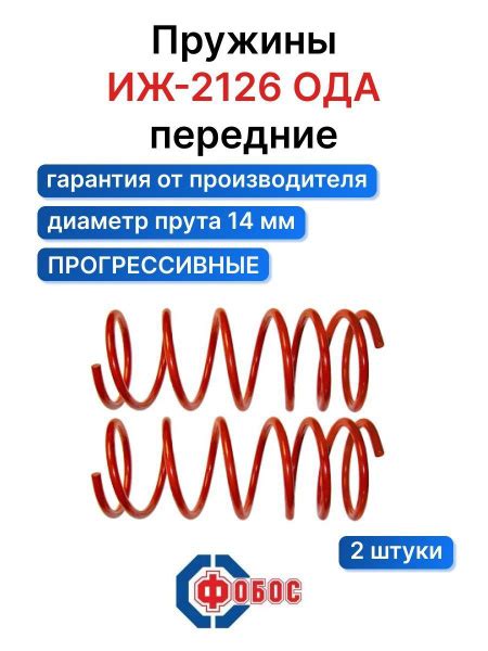 Шаг 3: Настройка пружины VVT