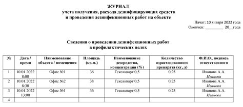 Шаг 3: Настройка режима уборки и карты помещения