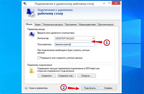 Шаг 3: Настройка удаленного доступа на удаленном компьютере