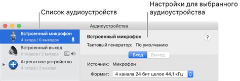 Шаг 3: Настройка устройства ввода