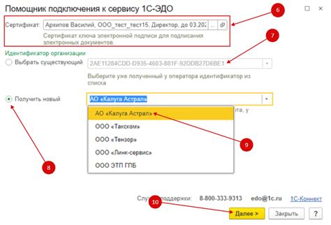 Шаг 3: Настройка электронного документооборота в 1С 8.3 Бухгалтерия 3.0