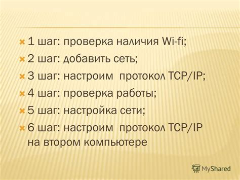 Шаг 3: Настройка Wi-Fi сети на компьютере