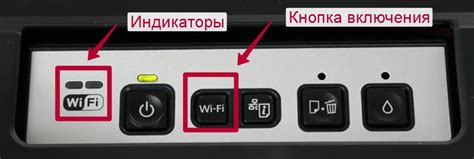 Шаг 3: Настройка wifi-подключения на принтере