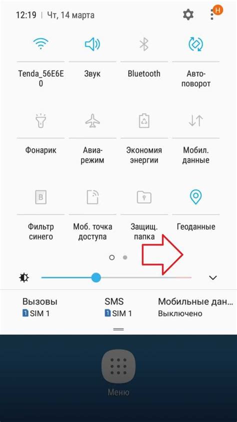 Шаг 3: Настройте НФС на Samsung М31