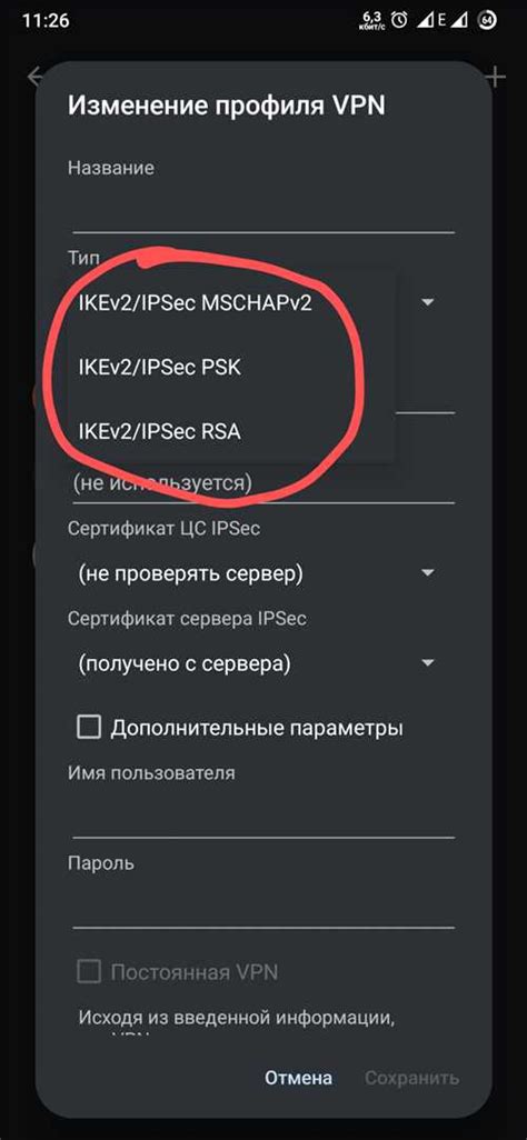 Шаг 3: Настройте приватность аккаунта