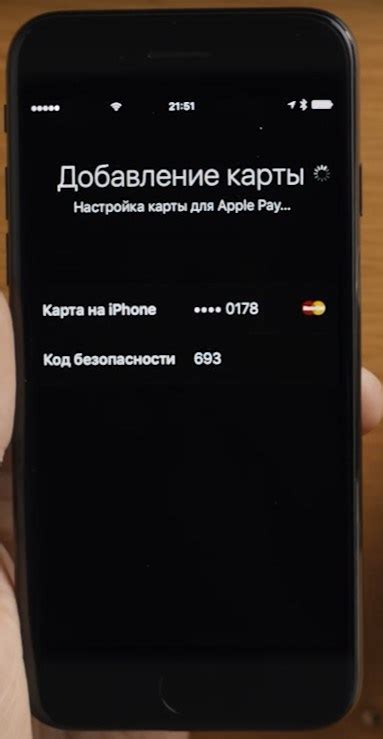 Шаг 3: Настройте Apple Pay и начните пользоваться