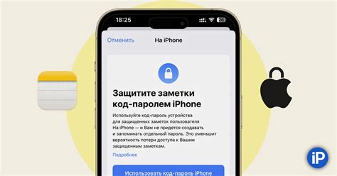 Шаг 3: Настройте Face ID