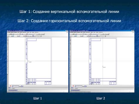 Шаг 3: Нахождение горизонтальной линии