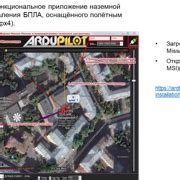 Шаг 3: Начало работы с Mission Planner