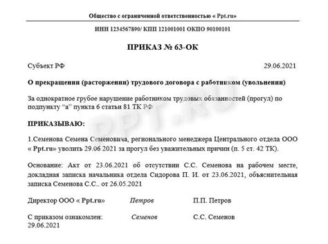 Шаг 3: Ознакомление с правилами заполнения