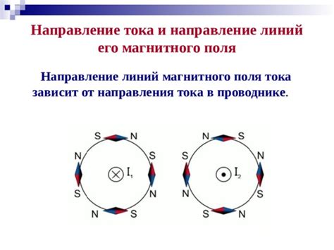 Шаг 3: Определение направления тока в фазе С