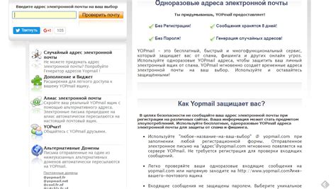 Шаг 3: Особенности использования анонимного ящика на Mail.ru