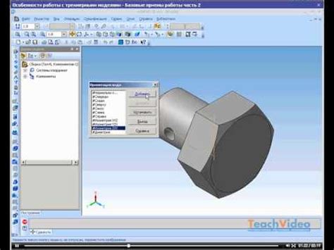 Шаг 3: Особенности работы с 3D моделями в Роблокс