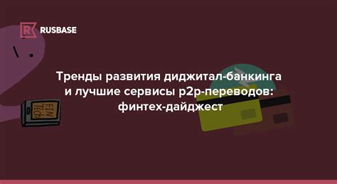 Шаг 3: Откажитесь от Интернет-банкинга и банкоматов для переводов