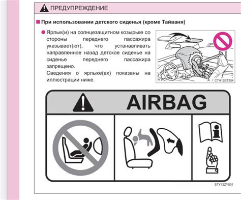 Шаг 3: Отключение подушек безопасности