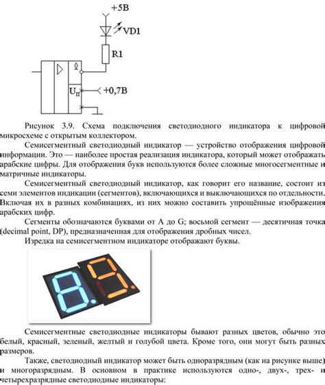 Шаг 3: Отключение светодиодного индикатора