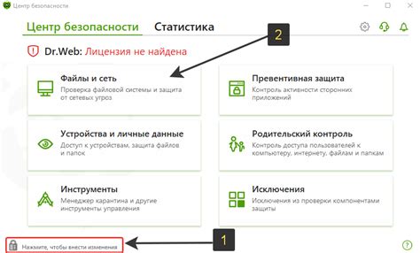 Шаг 3: Отключение Dr.Web через настройки