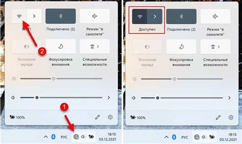 Шаг 3: Отключение Wi-Fi