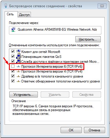 Шаг 3: Отключение Wi-Fi сети