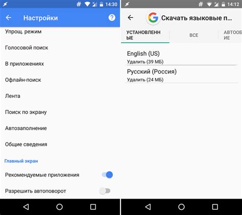 Шаг 3: Отключите Окей Google