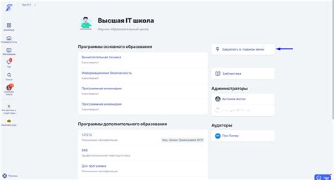 Шаг 3: Откройте вкладку "Database" в боковом меню