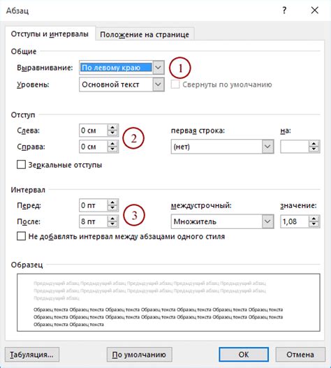 Шаг 3: Откройте диалоговое окно "Форматировать абзац"