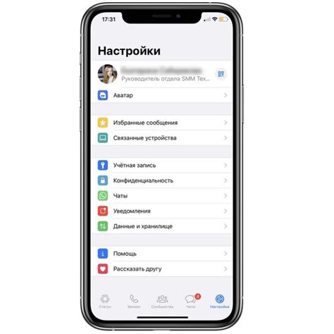 Шаг 3: Откройте настройки iPhone