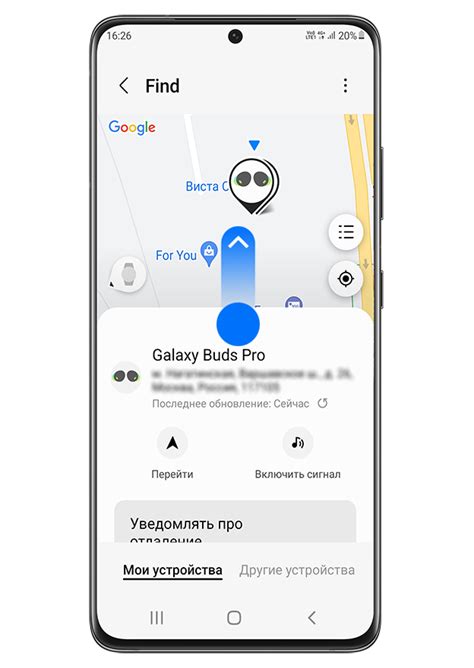 Шаг 3: Откройте приложение Find My Device и найдите наушники