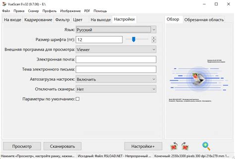 Шаг 3: Откройте программу сканирования