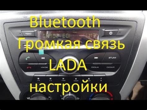 Шаг 3: Откройте Bluetooth-настройки на мультимедийной системе